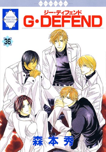 G ~ DEFEND (36) (Tosuisha and position * raki Comics) (Rakisshu comics) (2009) ISBN: 4887419619 Books
