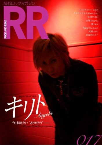 ROCK AND READ 17―読むロックマガジン (17) Books