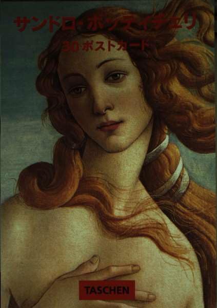 サンドロ・ボッティチェッリ (タッシェン・ポストカードシリーズ) Books