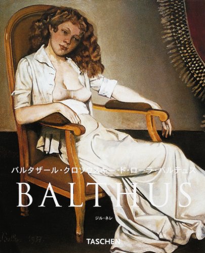 バルチュス (ニューベーシック) (ニュー・ベーシック・アート・シリーズ) book