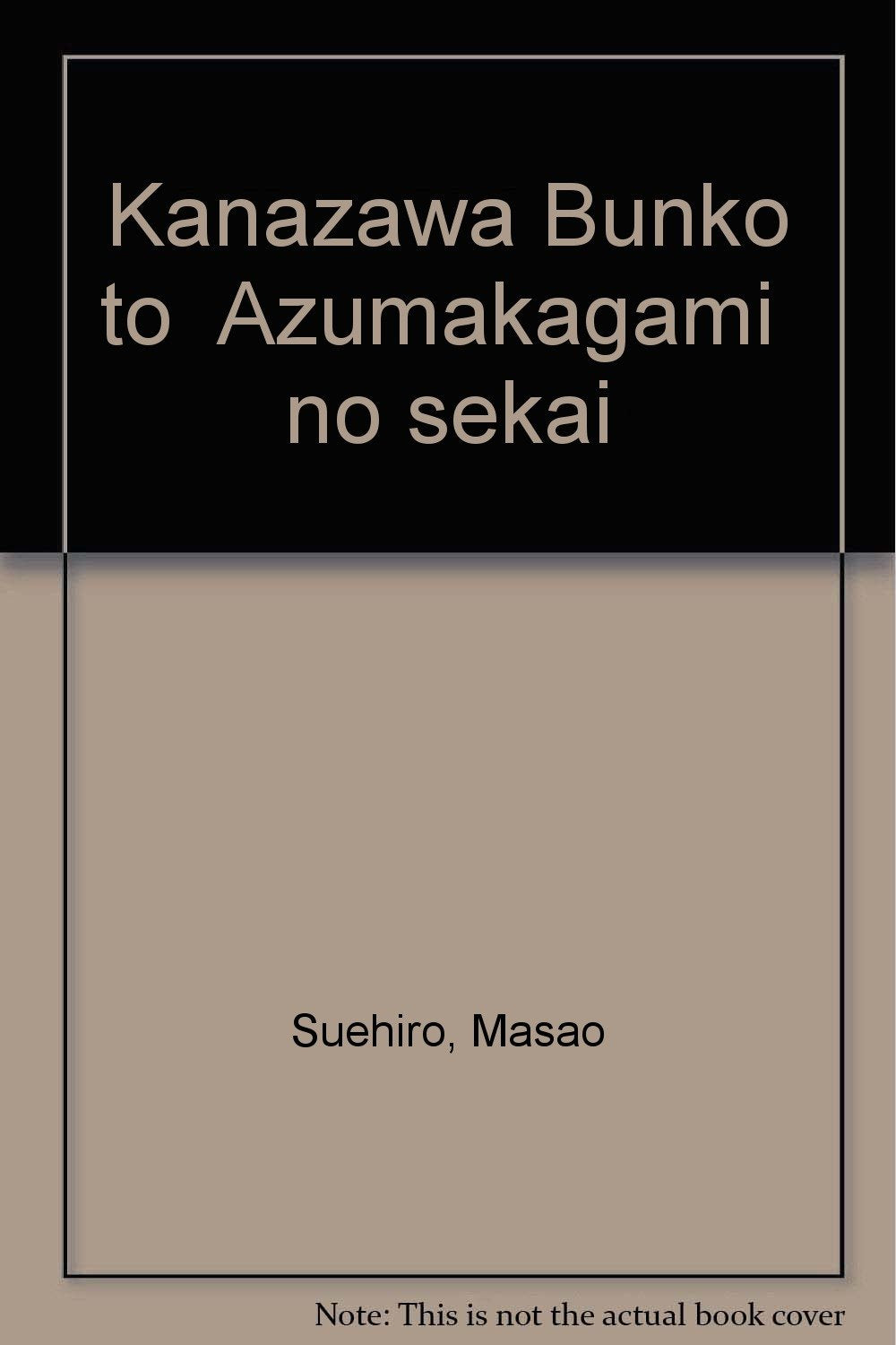 Kanazawa Bunko to "Azumakagami" no sekai (Japanese Edition) book