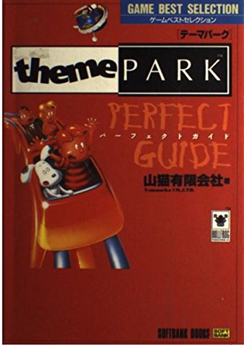 theme PARK パーフェクトガイド (ゲームベストセレクション) Books