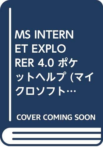 MS INTERNET EXPLORER 4.0 ポケットヘルプ (マイクロソフト公式解説書) Books