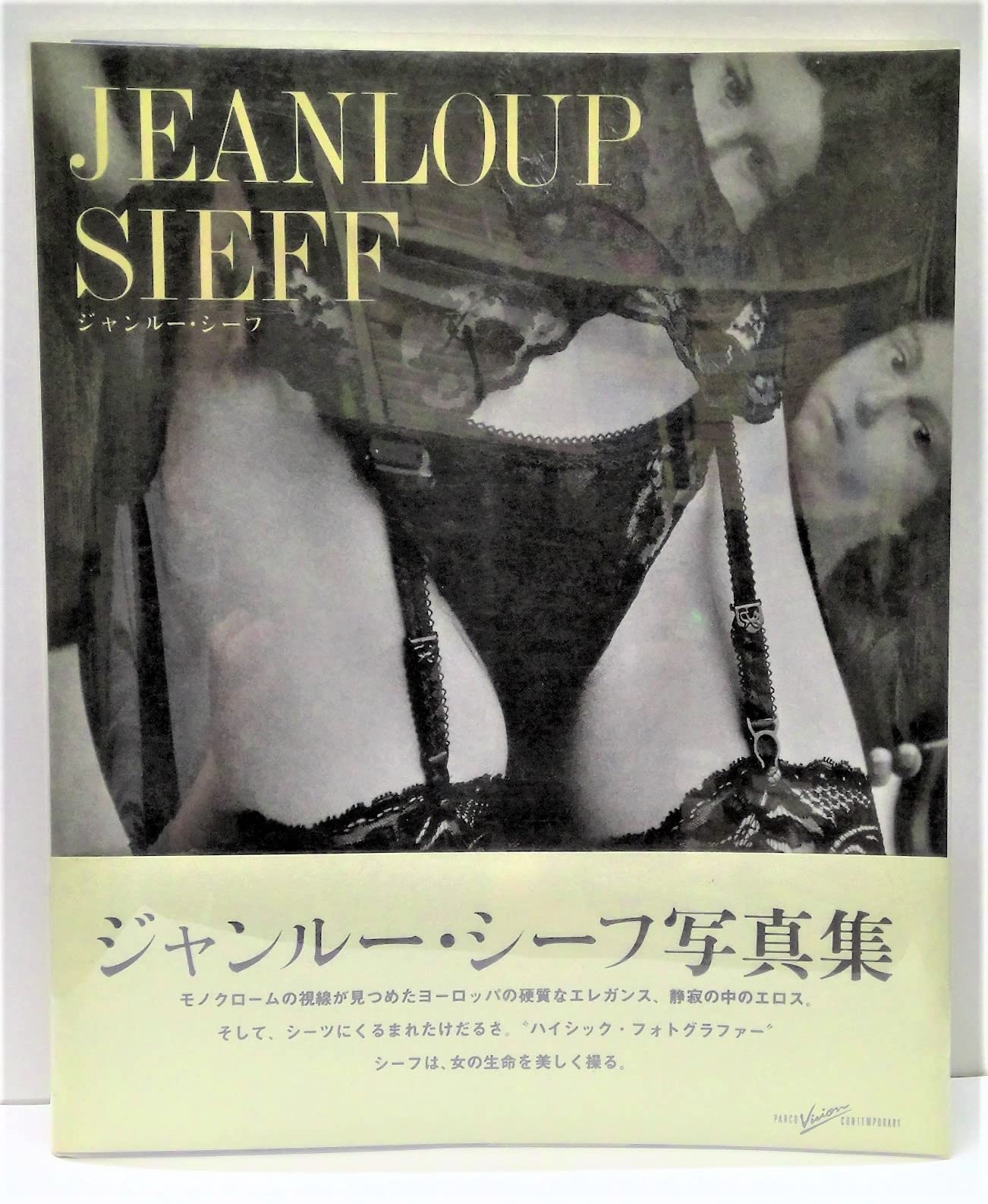 Product Image: Jeanloup Sieff