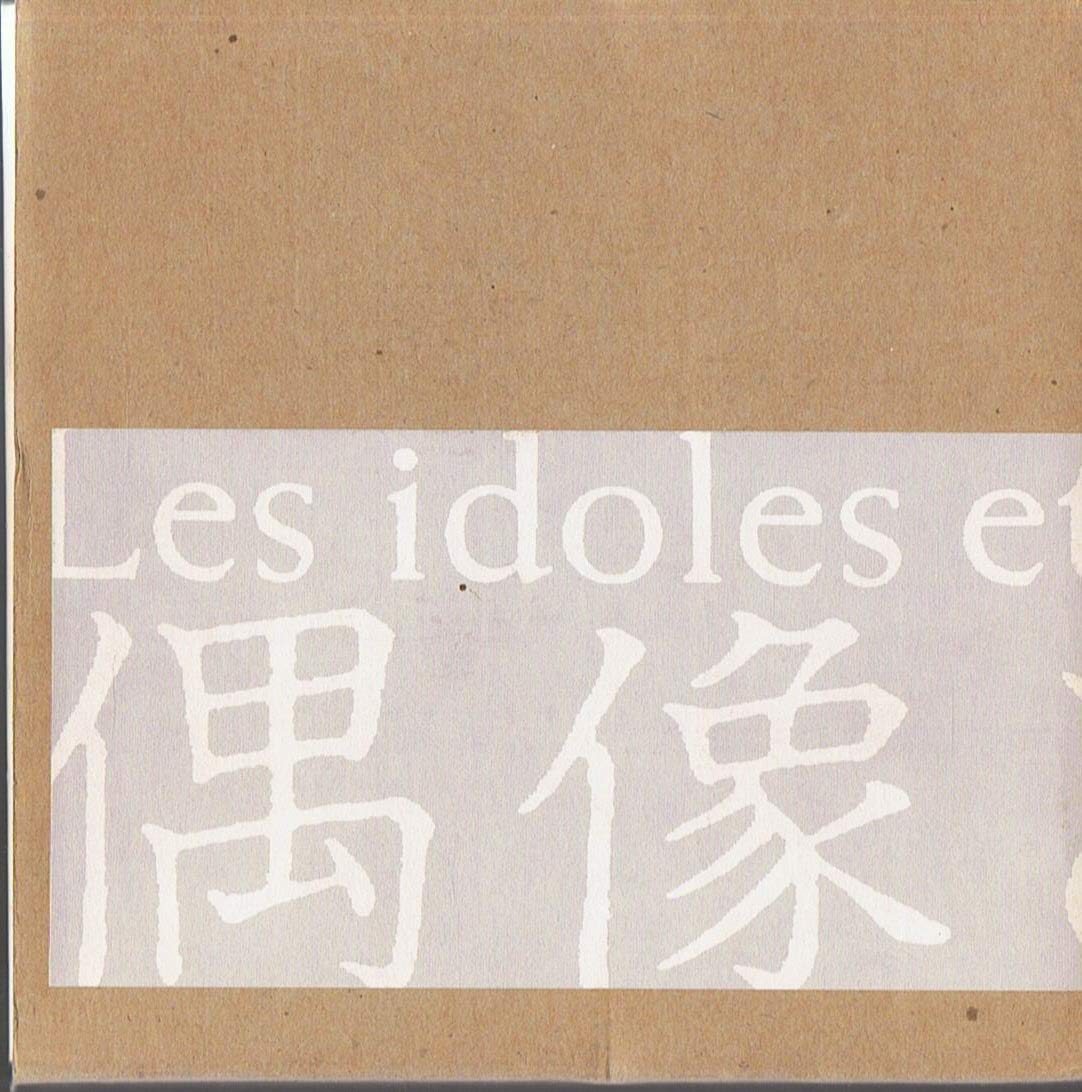 偶像と生贄 book