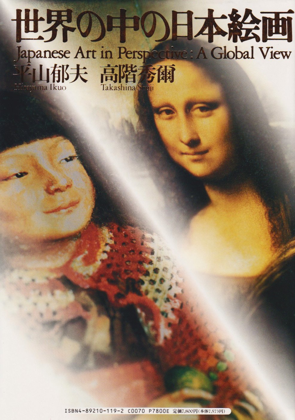 世界の中の日本絵画 Books