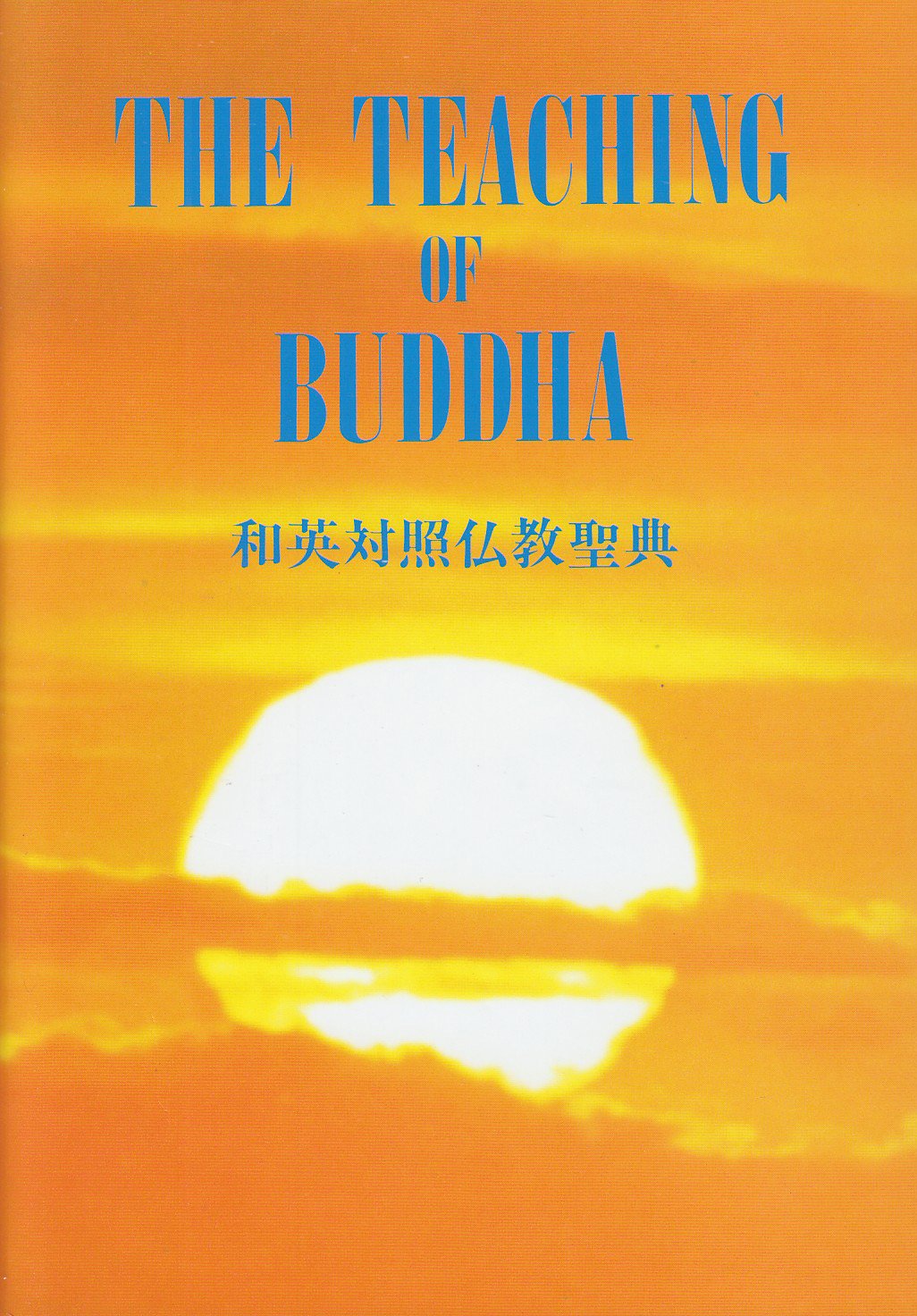 Teaching of Buddha: English/Jap Books