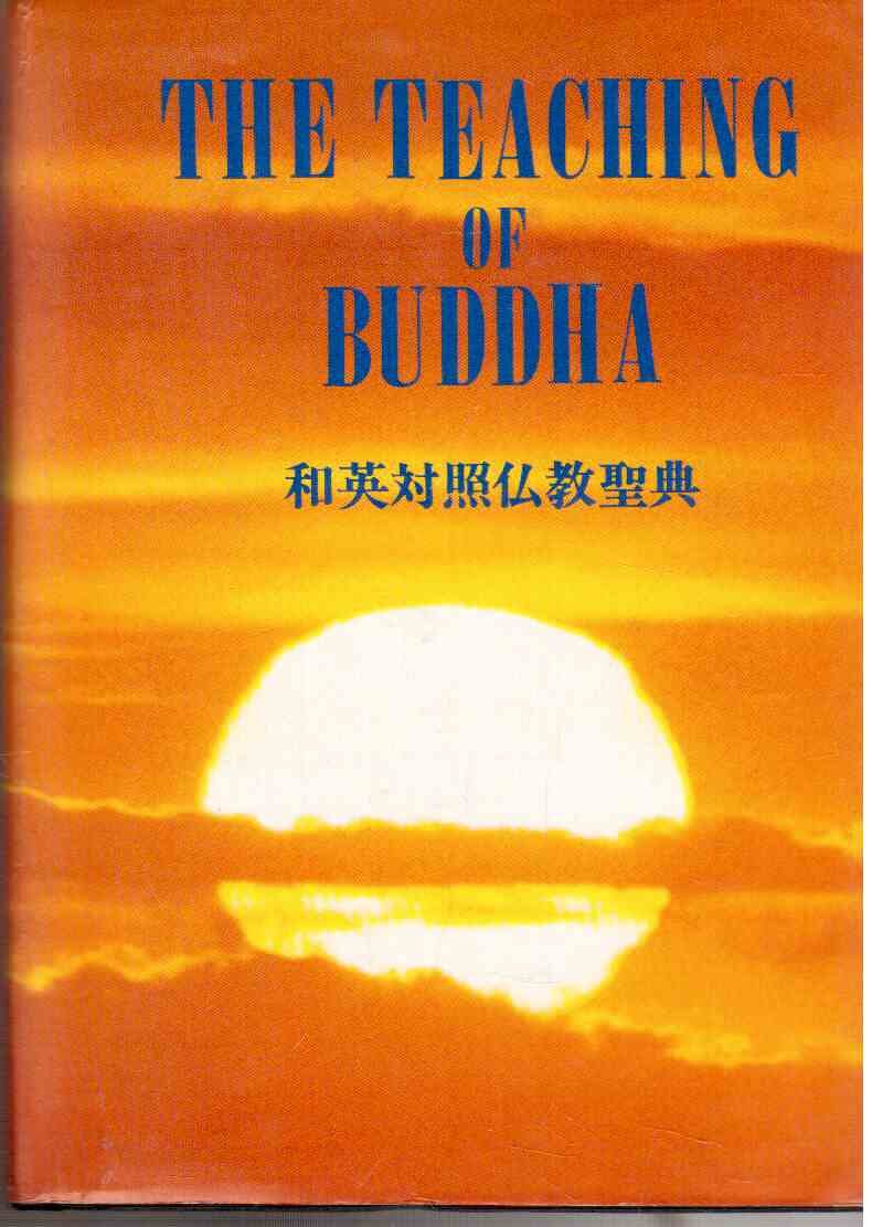 The Teaching of Buddha (English and Japanese Edition) Religion & Esotericism