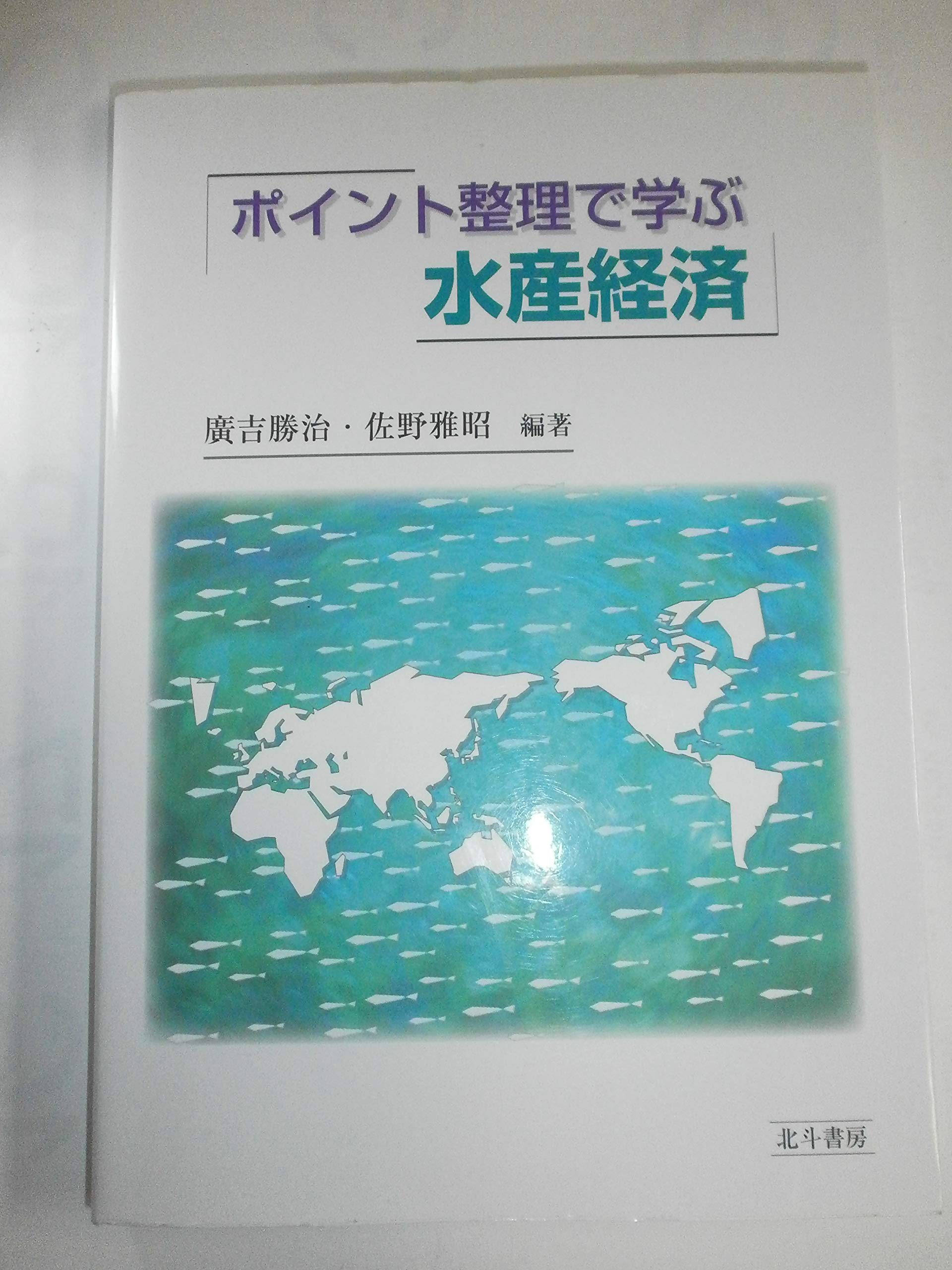 ƒ|ƒCƒ“ƒg®—‚ÅŠw‚Ô…ŽYŒoÏ Books