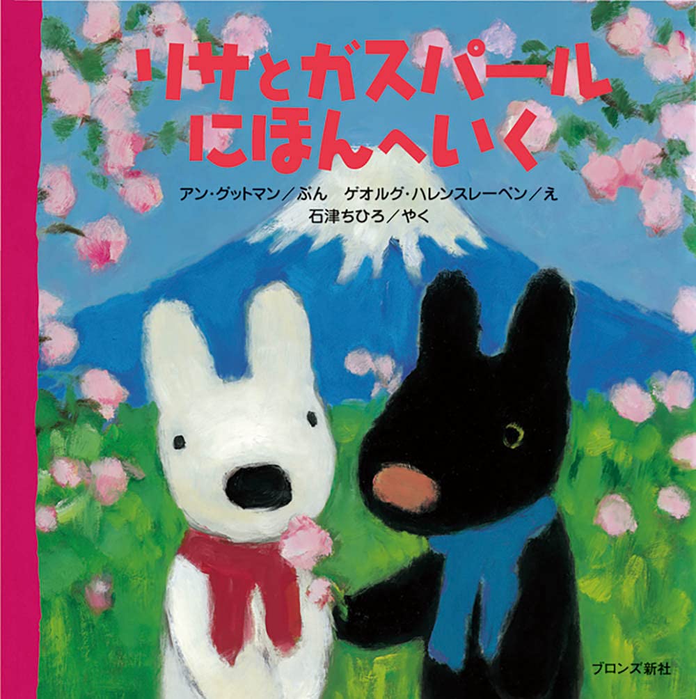 Lisa and Gaspard in Japan Books