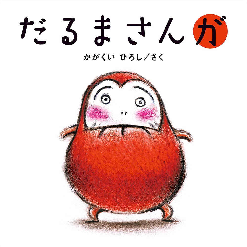 Mr. Daruma Is Books