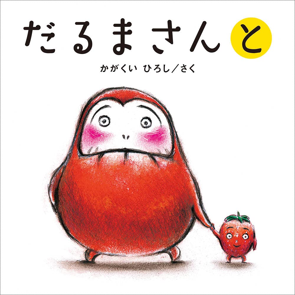 (First Book or 3 is a pile Hiroshi) <3> and Dharma's Books