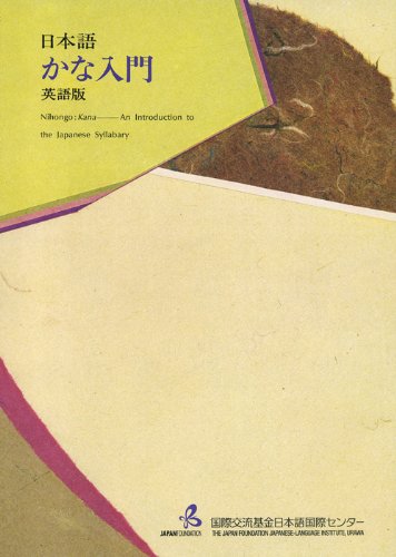 Nihongo: Kana - An Introduction to the Japanese Syllabary Books