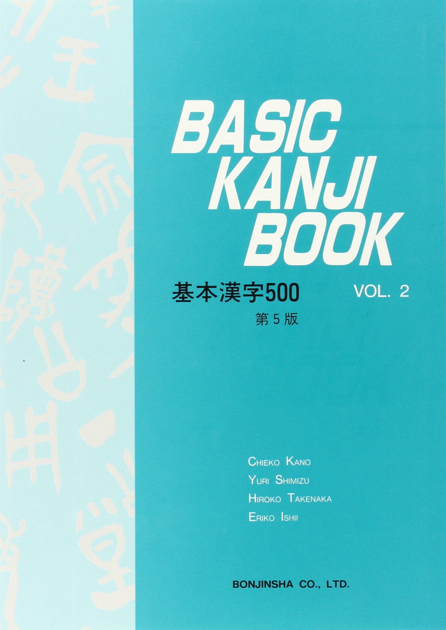 Basic Kanji Book Vol. 2 Media & Communication