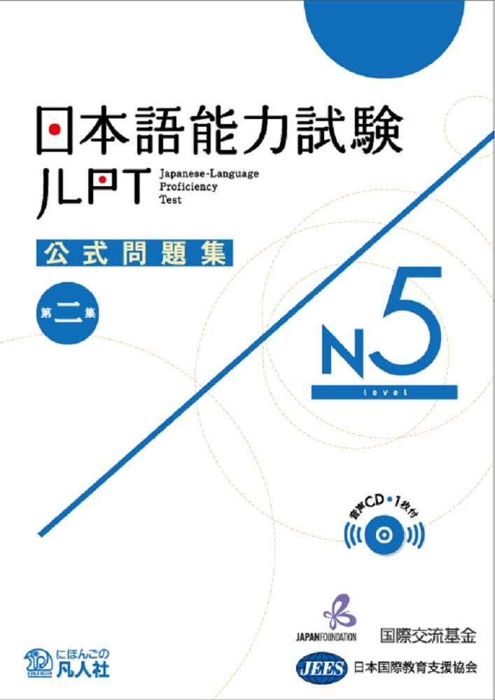 Jlpt Japanese-Language Proficiency Test Official Exercise Book N5 Vol. 2 Reference Books