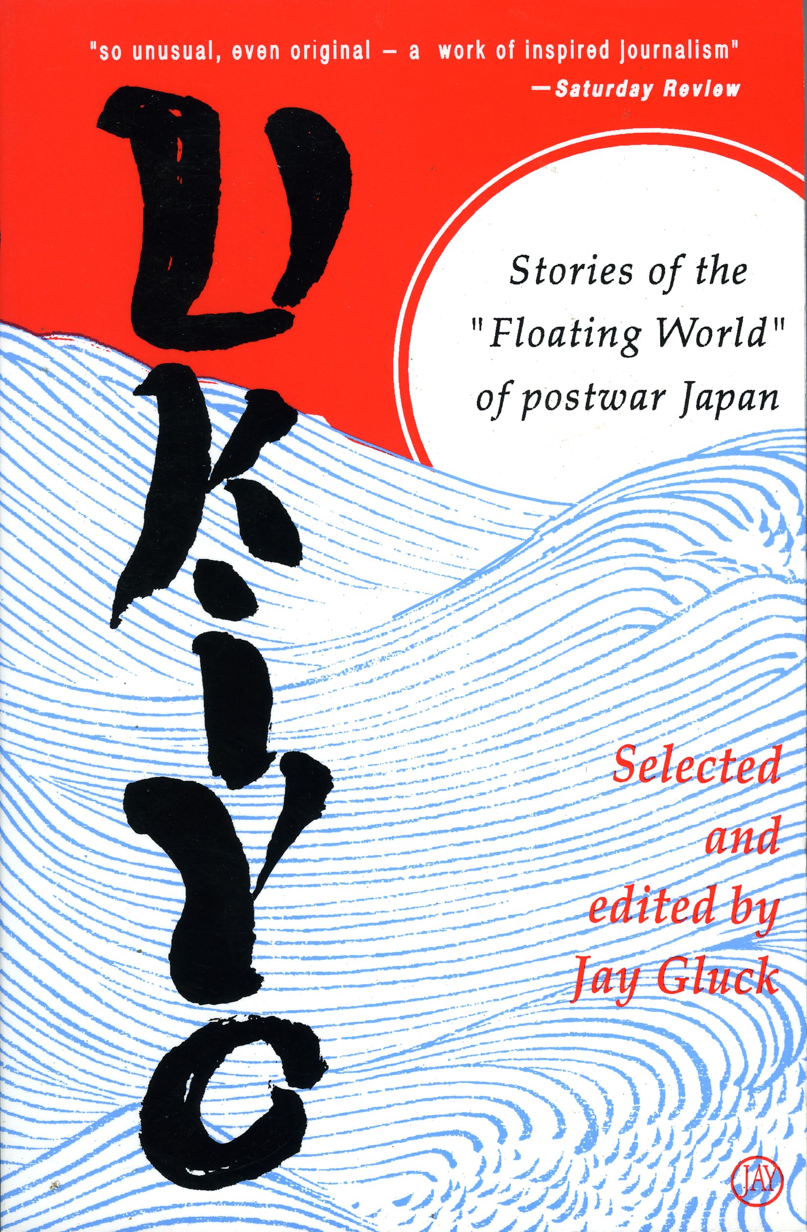 Ukiyo: Stories of the "Floating World" of Postwar Japan book
