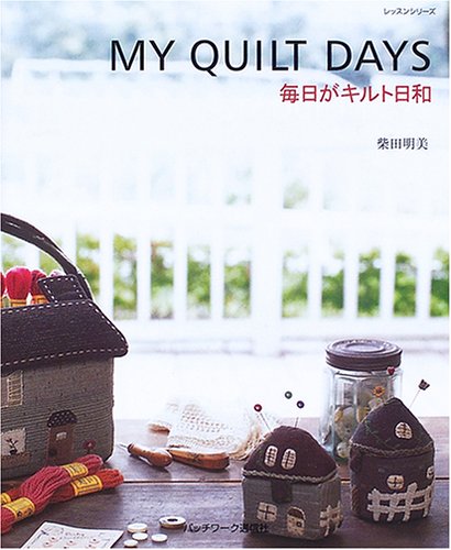 My quilt days―毎日がキルト日和 (レッスンシリーズ) Books