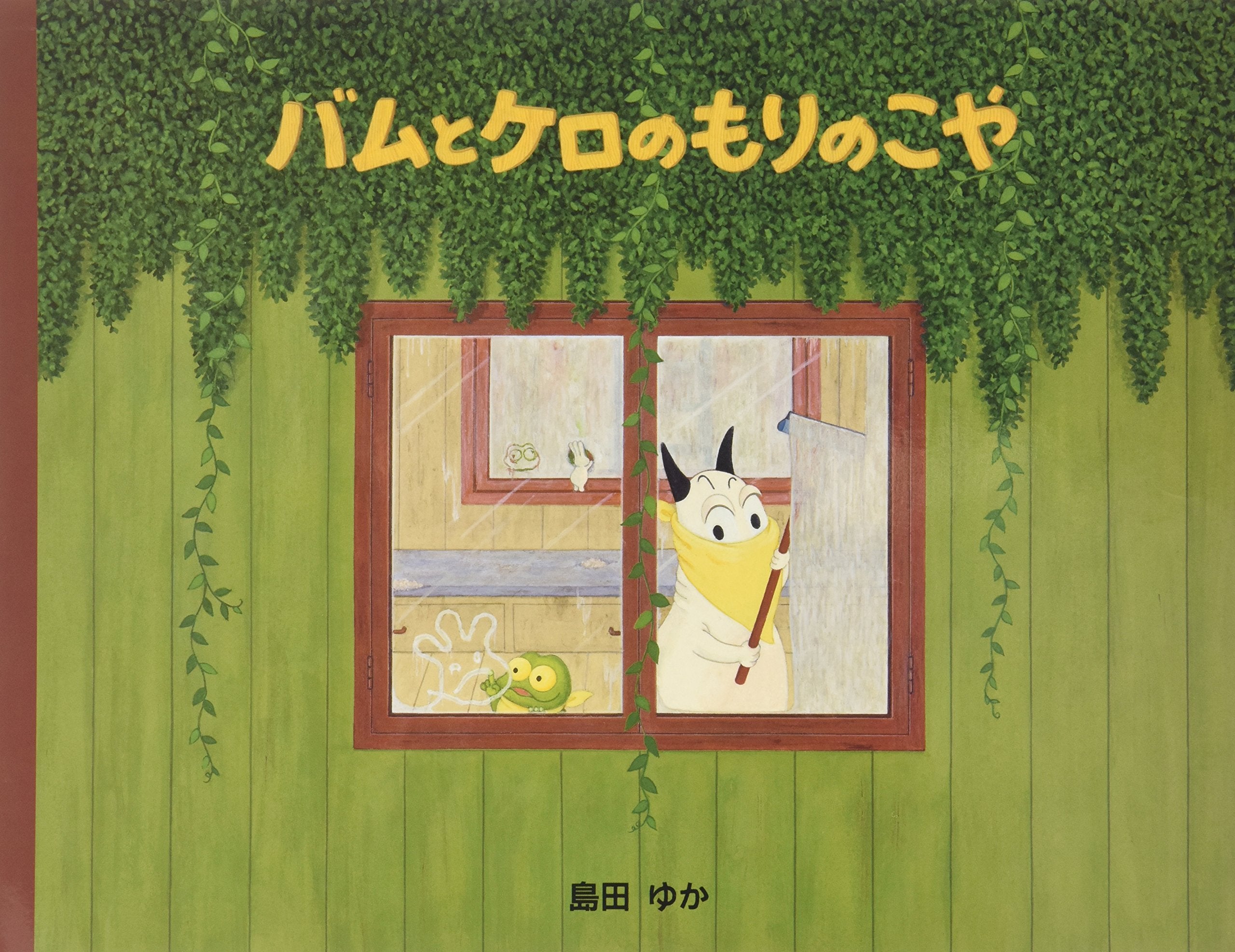 Bamu to Kero No Mori No Koya Novels & Short Stories