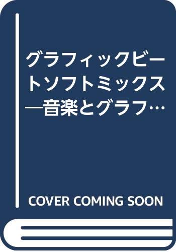 Graphic Beat the Soft Mix: London & Tokyo Film, Art & Culture