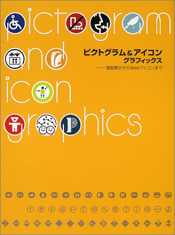 Product Image: Pictogram And Icon Graphics