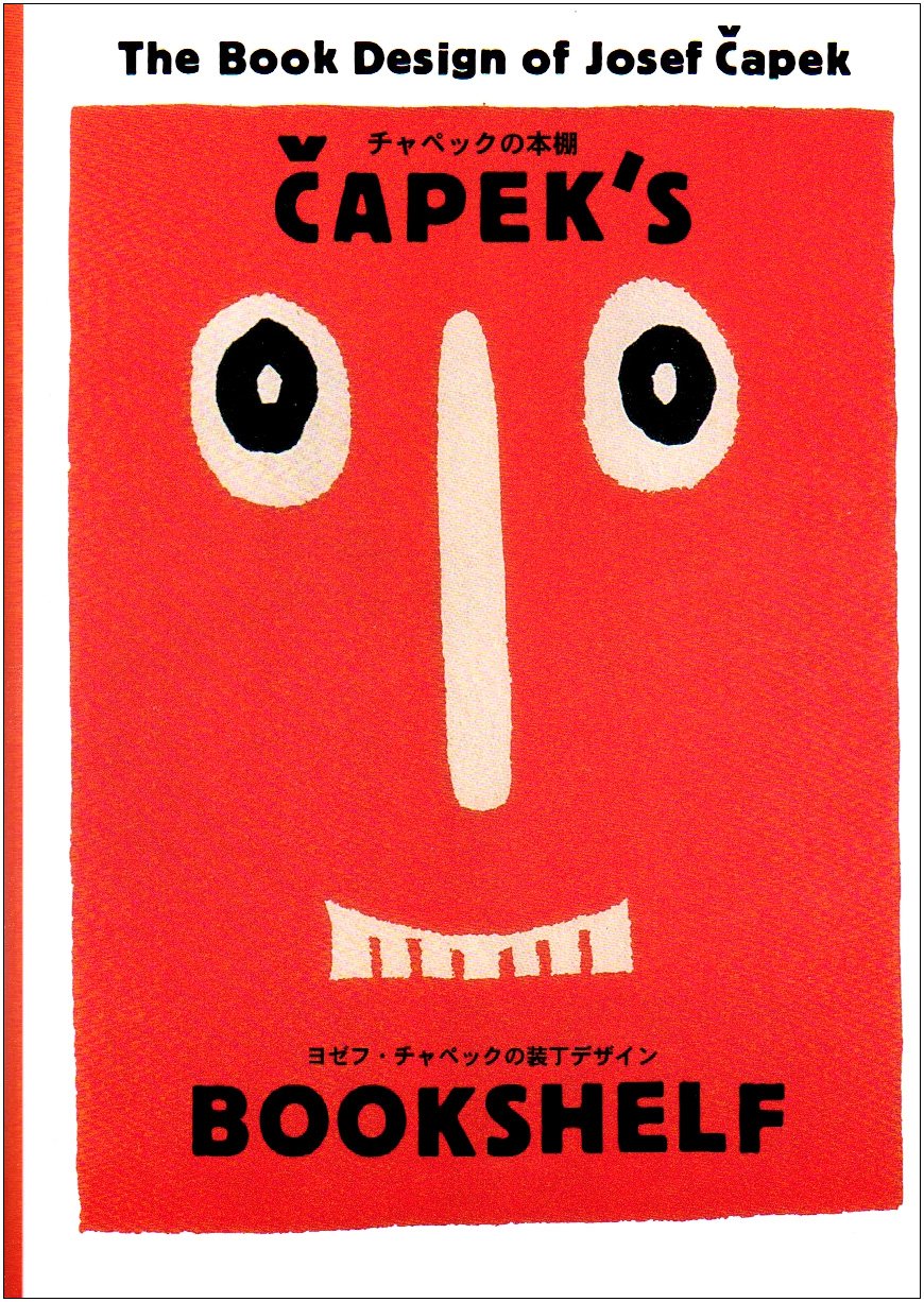 Product Image: Capek's Bookshelp