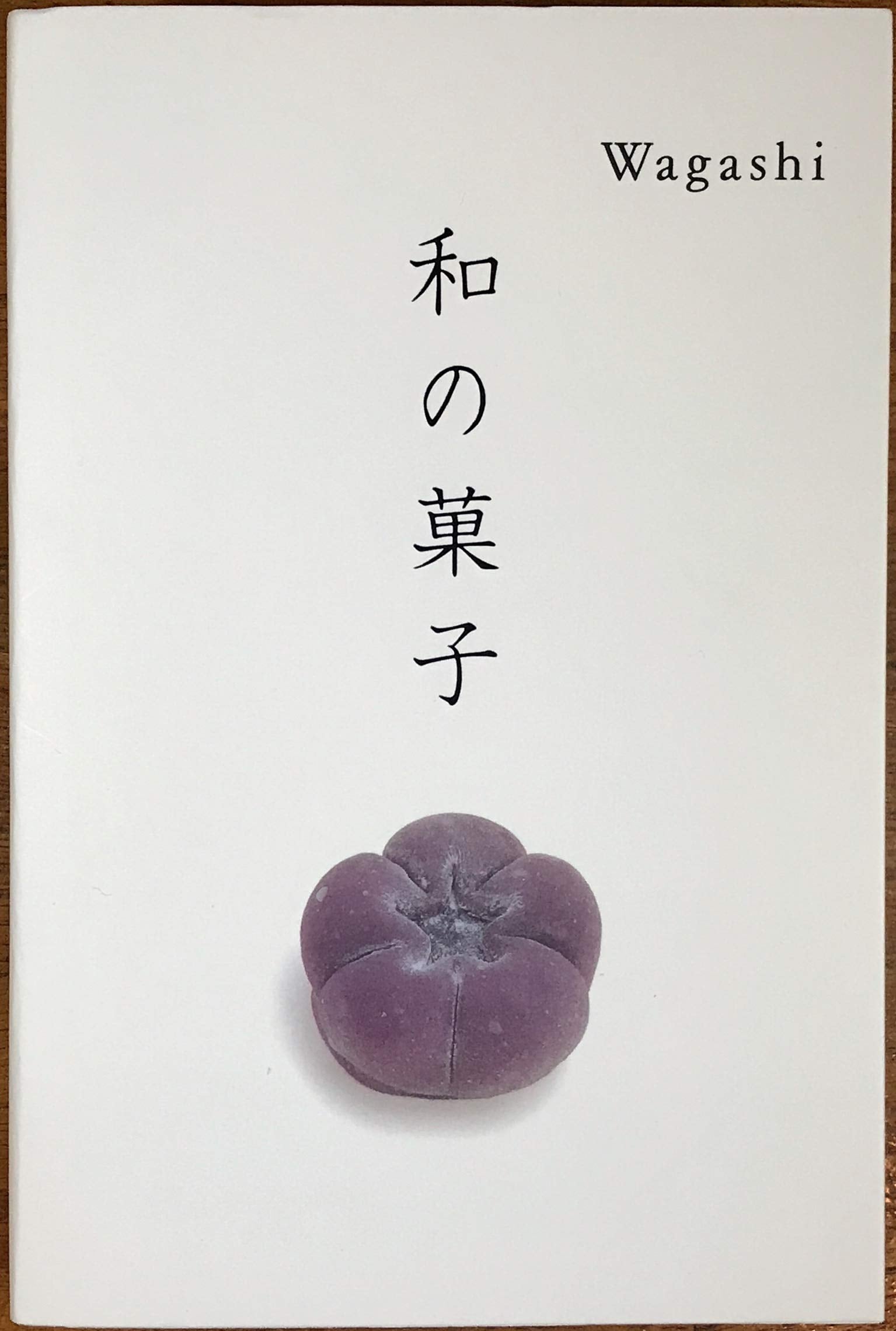 Wagashi: English-Jjapanese Film, Art & Culture