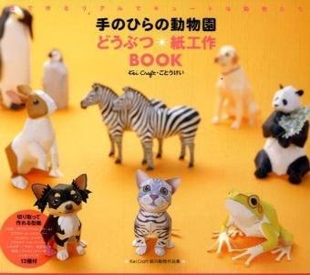Papercraft Zoo: In Japanese Language Film, Art & Culture