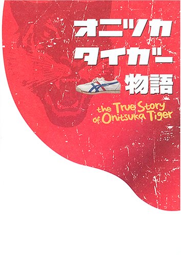 True story of Onitsuka Tiger Books