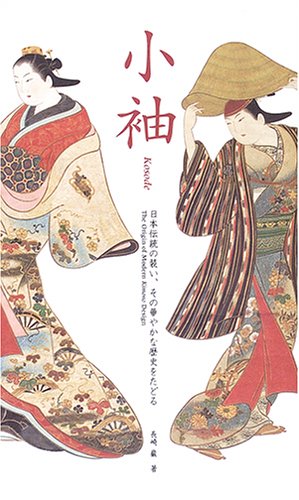 Product Image: Kosode: Kimono in Fashion, 16th-17th Century