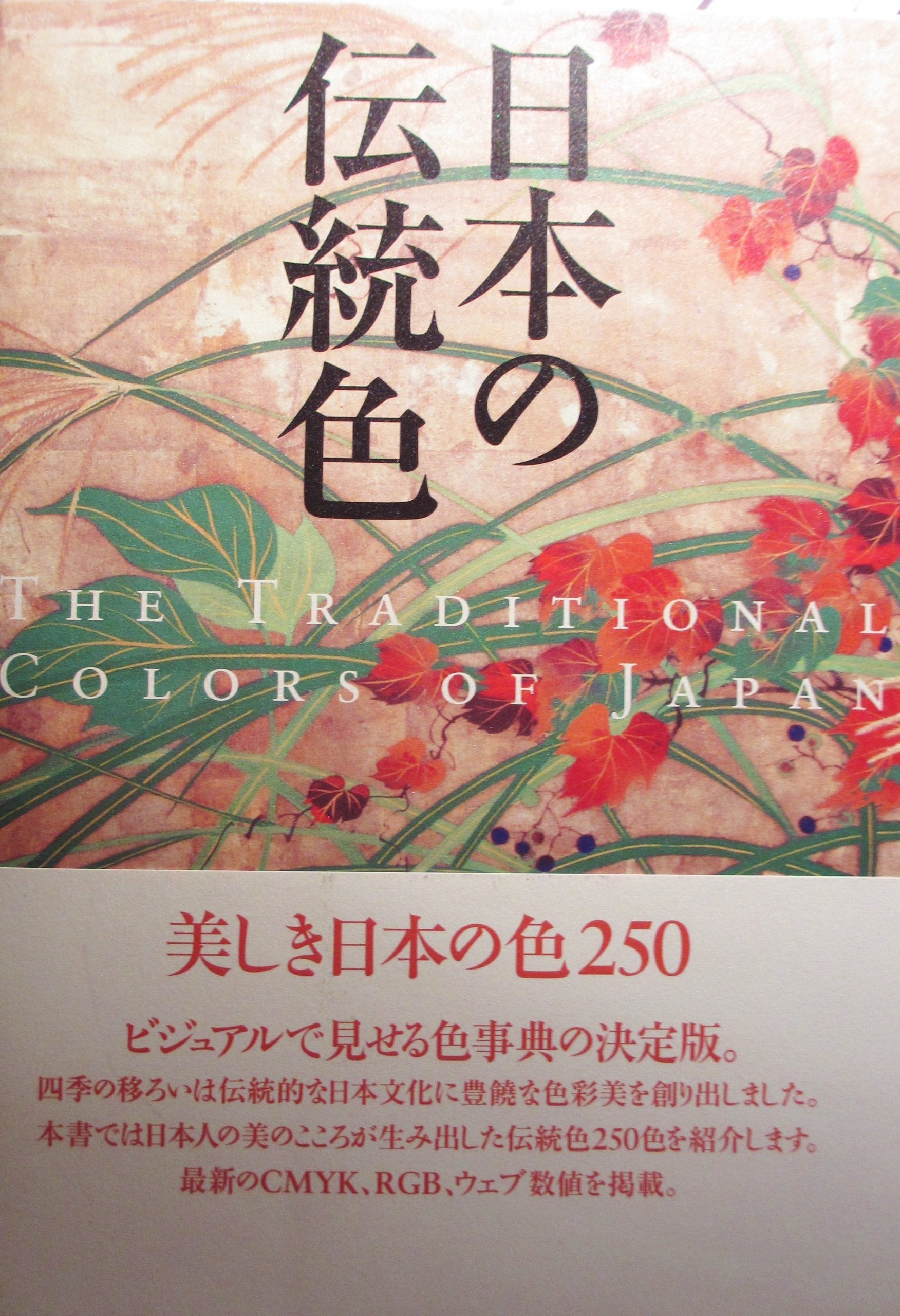 The Traditional Colors of Japan (voir 9784756241009) book