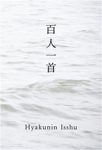 Hyakunin Isshu - 100 Poets: Passion of the Imperial Court Film, Art & Culture