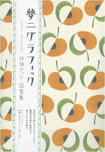 Product Image: Yumeji Graphics