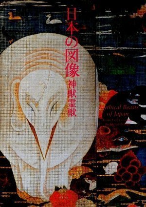 Mythical Beasts of Japan : From Evil Creatures to Sacred Beings Social Sciences