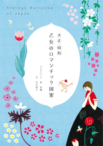 Product Image: Vintage Patterns of Japan