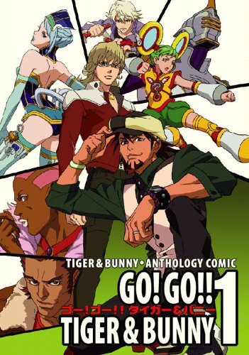 タイガー＆バニー・アンソロジィコミック　GO! GO!! TIGER & BUNNY 1 Books