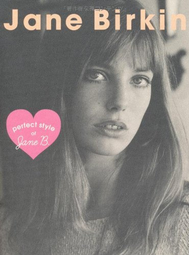 ジェーン・バーキン　perfect style of J (MARBLE BOOKS Love Fashionista) Books