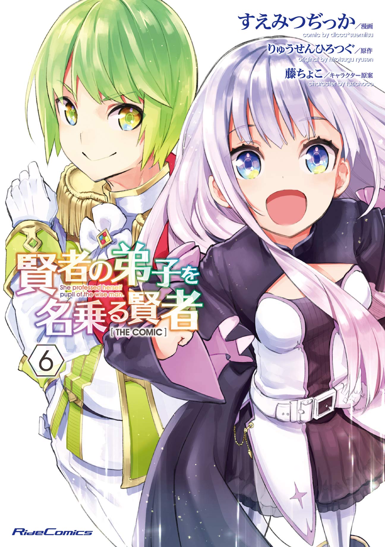 賢者の弟子を名乗る賢者 THE COMIC 6 (ライドコミックス) Books