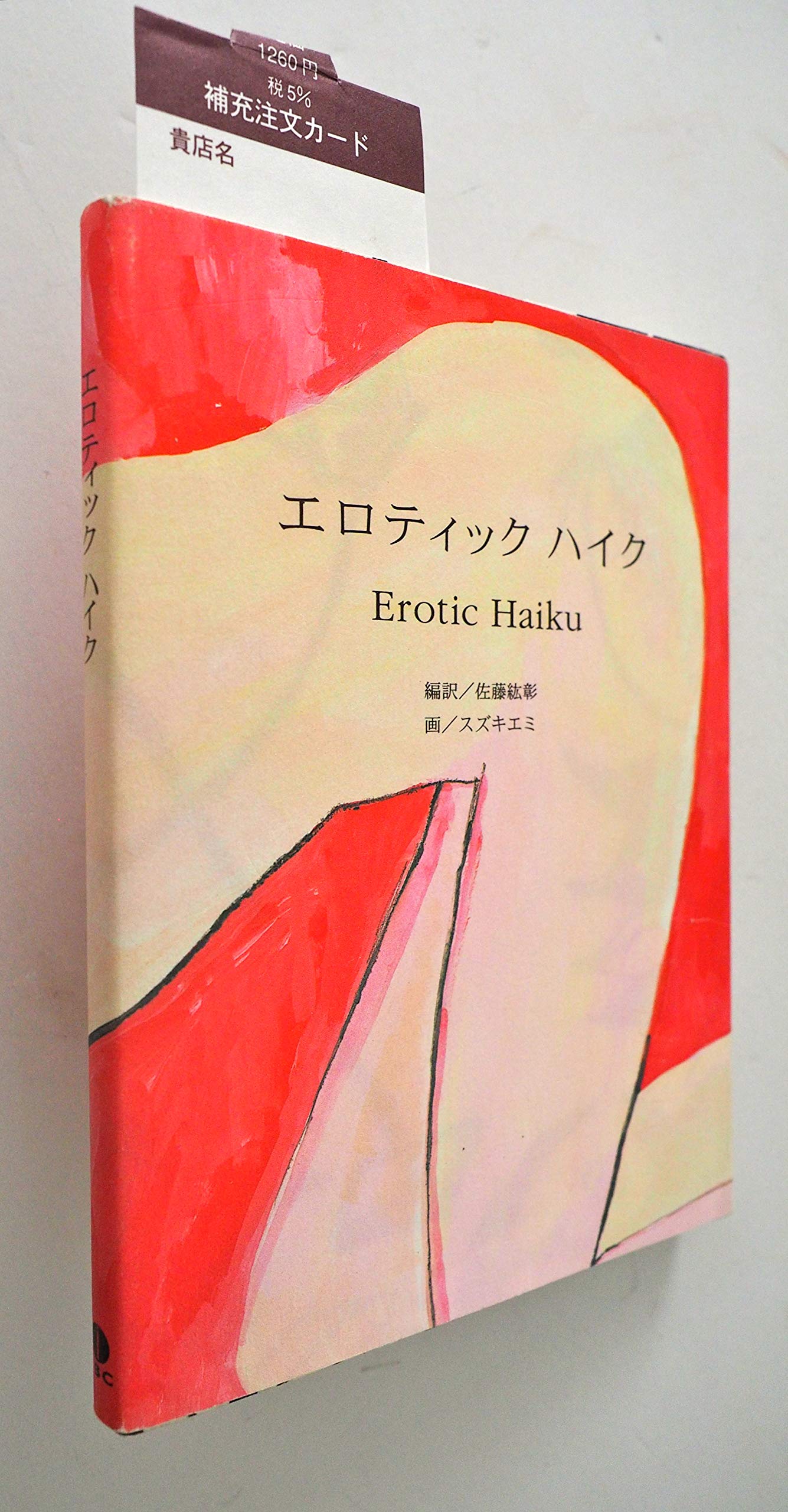Erotic Haiku Poetry