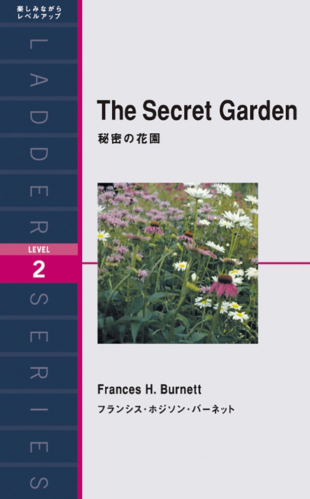秘密の花園 The Secret Garden (ラダーシリーズ Level 2) book