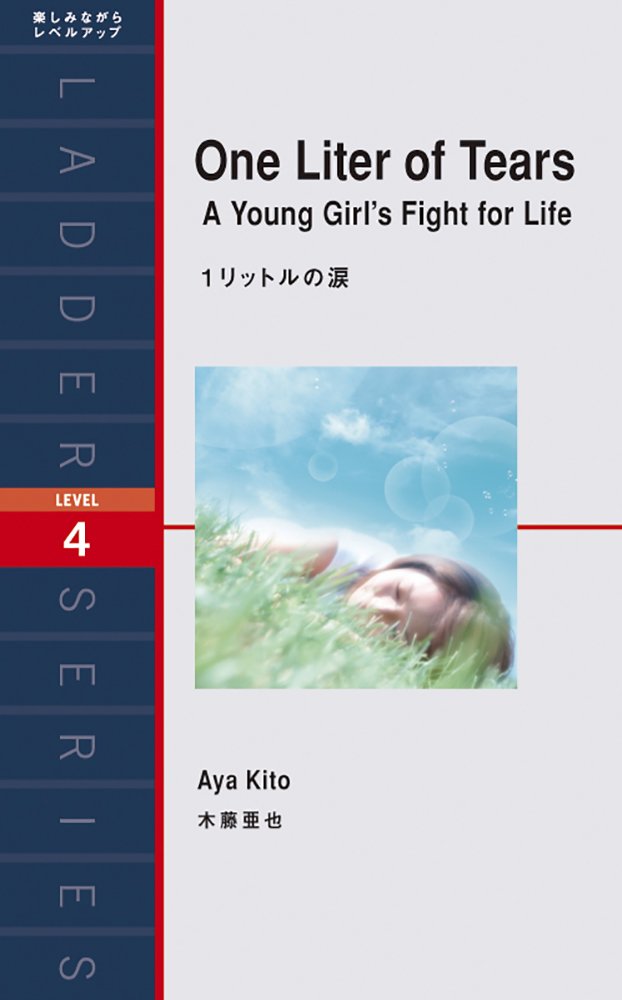 One Liter of Tears - A Young Girl's Fight for Life (Aya's Diary) Books