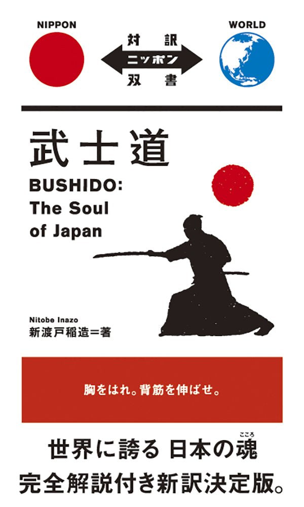 Bushido: The Soul of Japan Philosophy