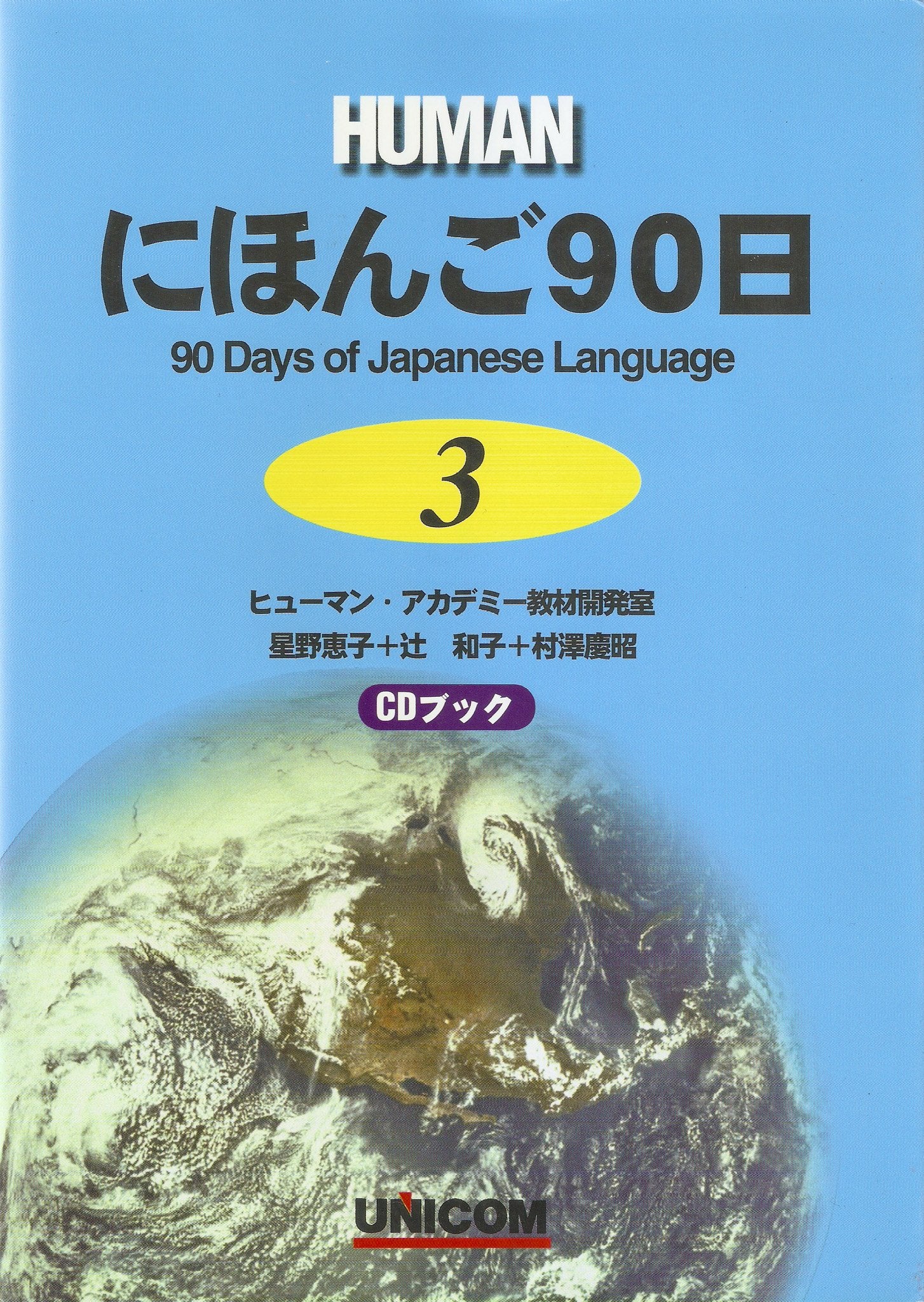 90 Days of Japanese Foreign Languages ​​& Dictionaries