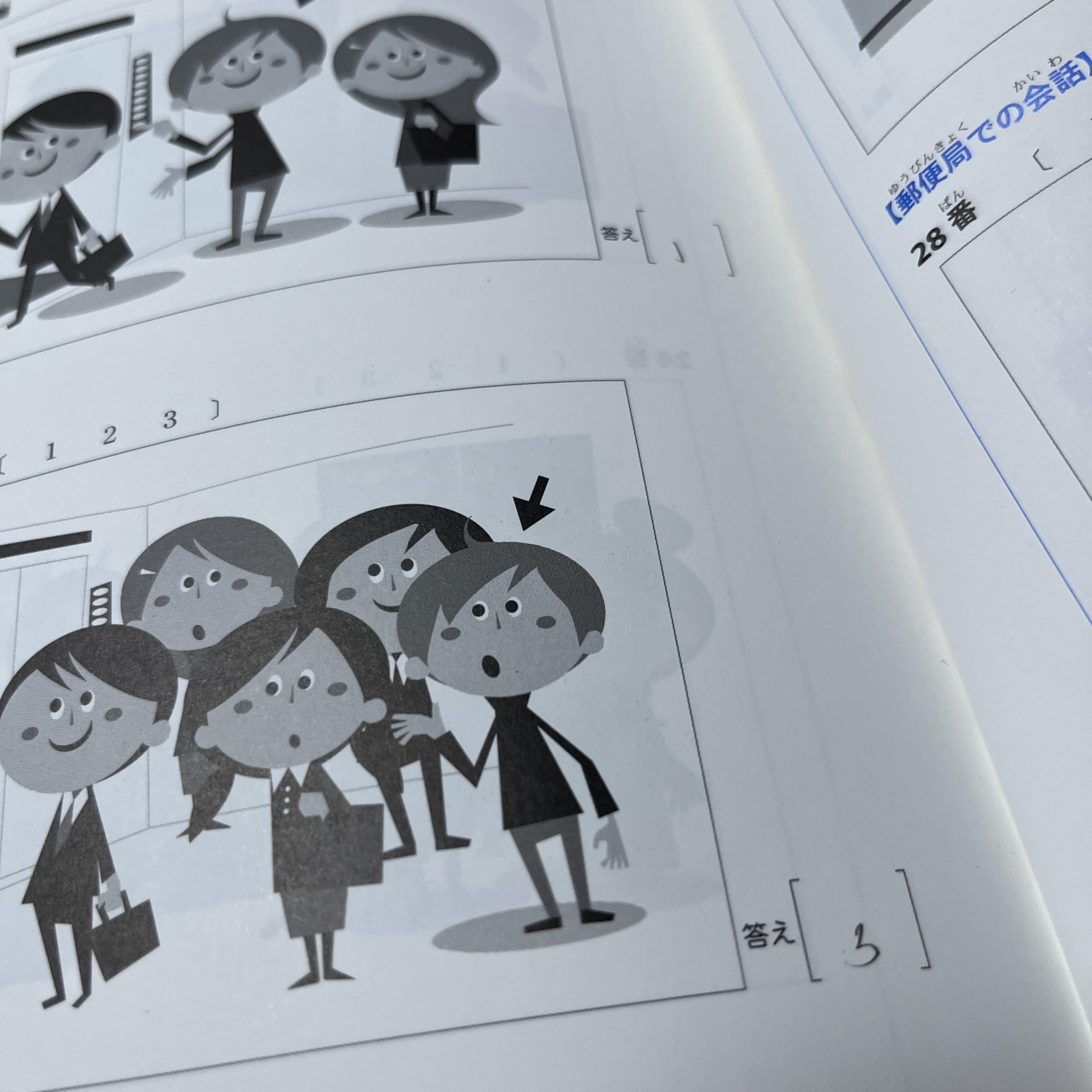 実力アップ!日本語能力試験N3「聞く」(聴解) Books