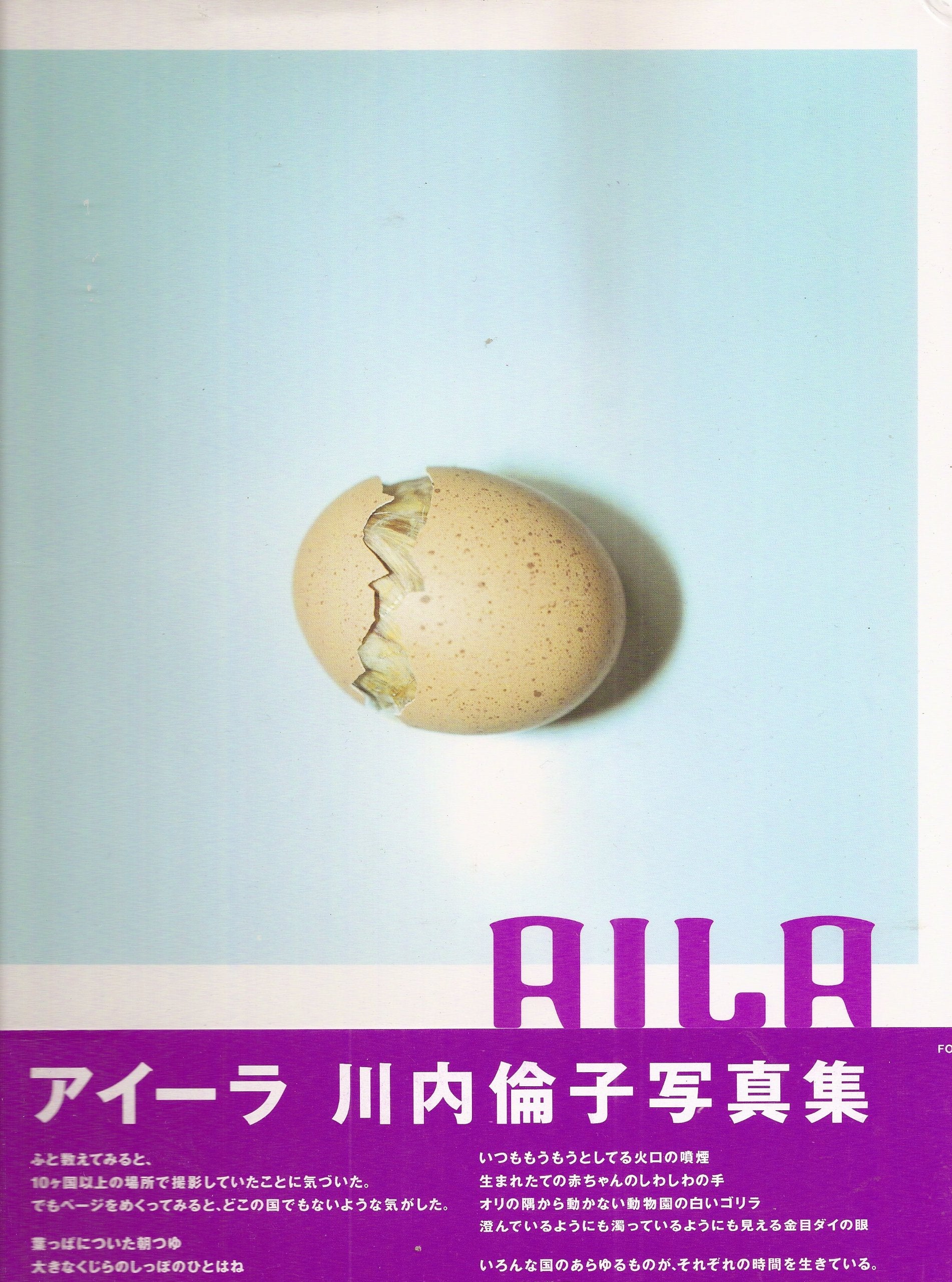 Kawauchi Rinko - Aila Travel