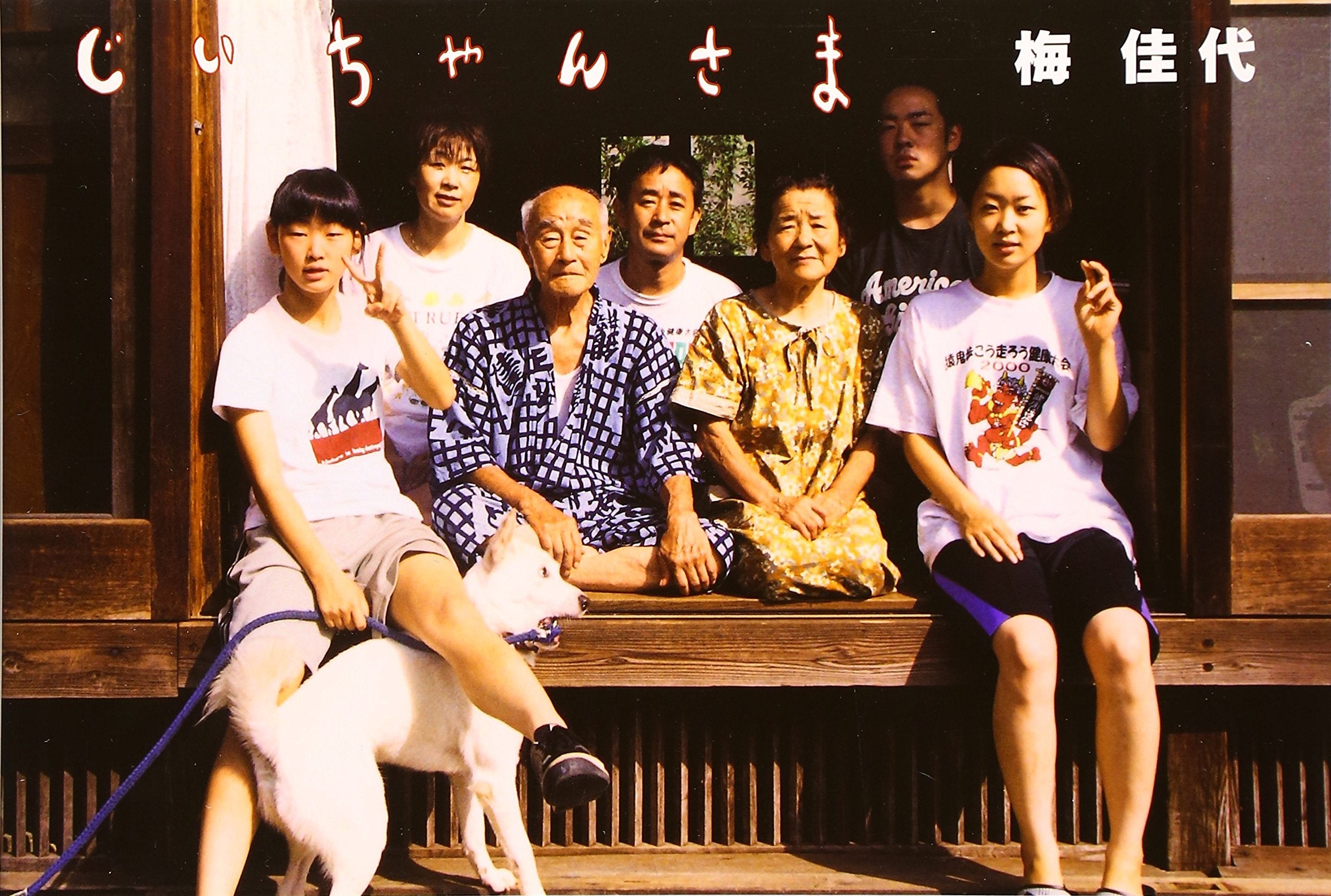 Product Image: Kayo Ume: Long Live Grandpa!
