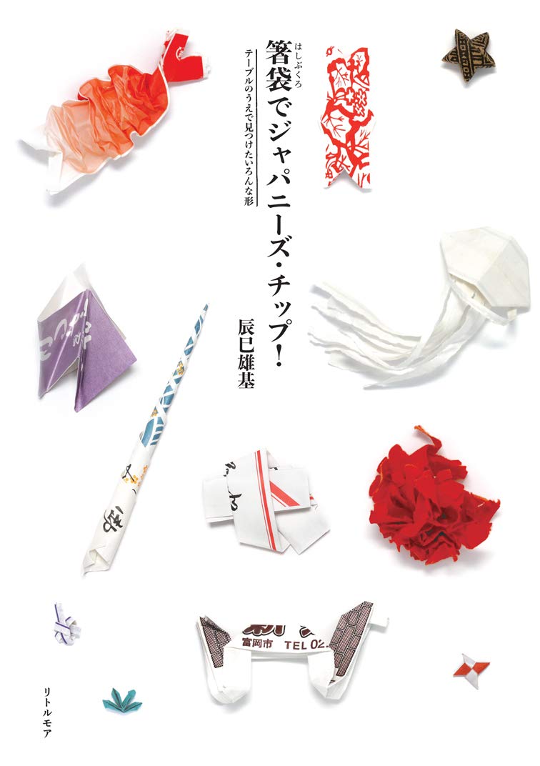 Japanese Tip - Soul Of Japan On The Table book