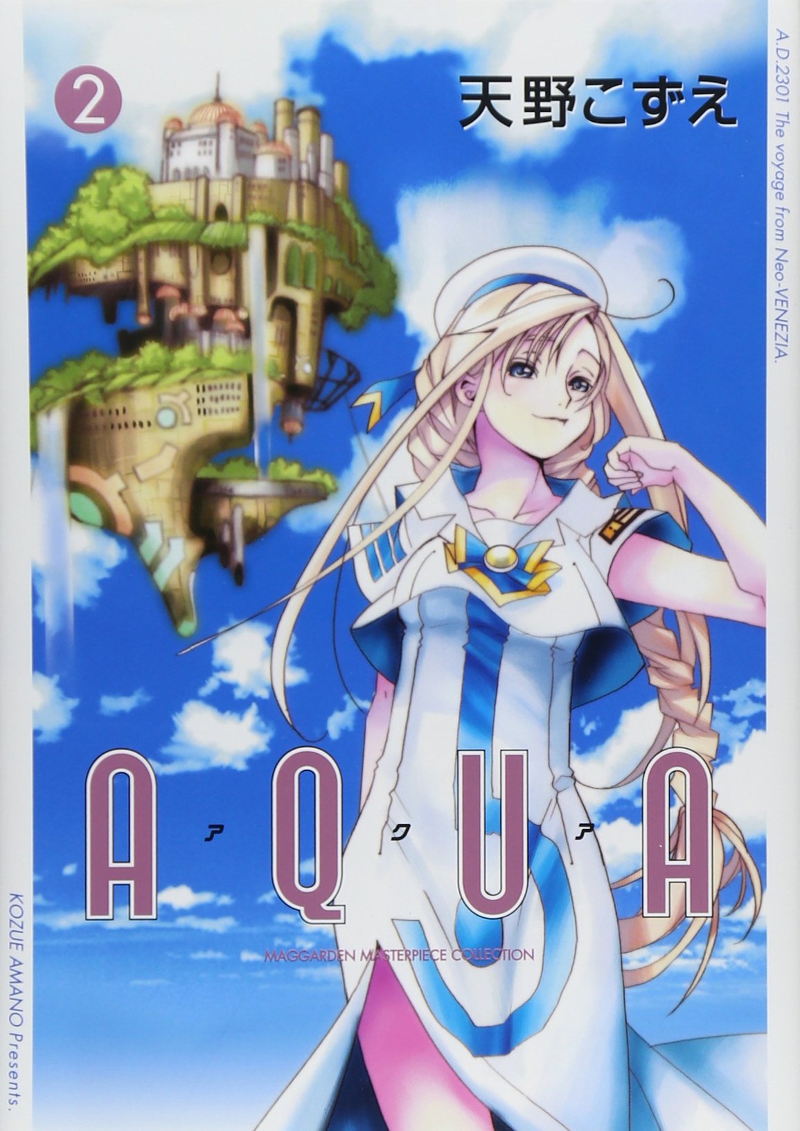 Product Image: Aqua Vol. 2 (Aqua) (in Japanese)