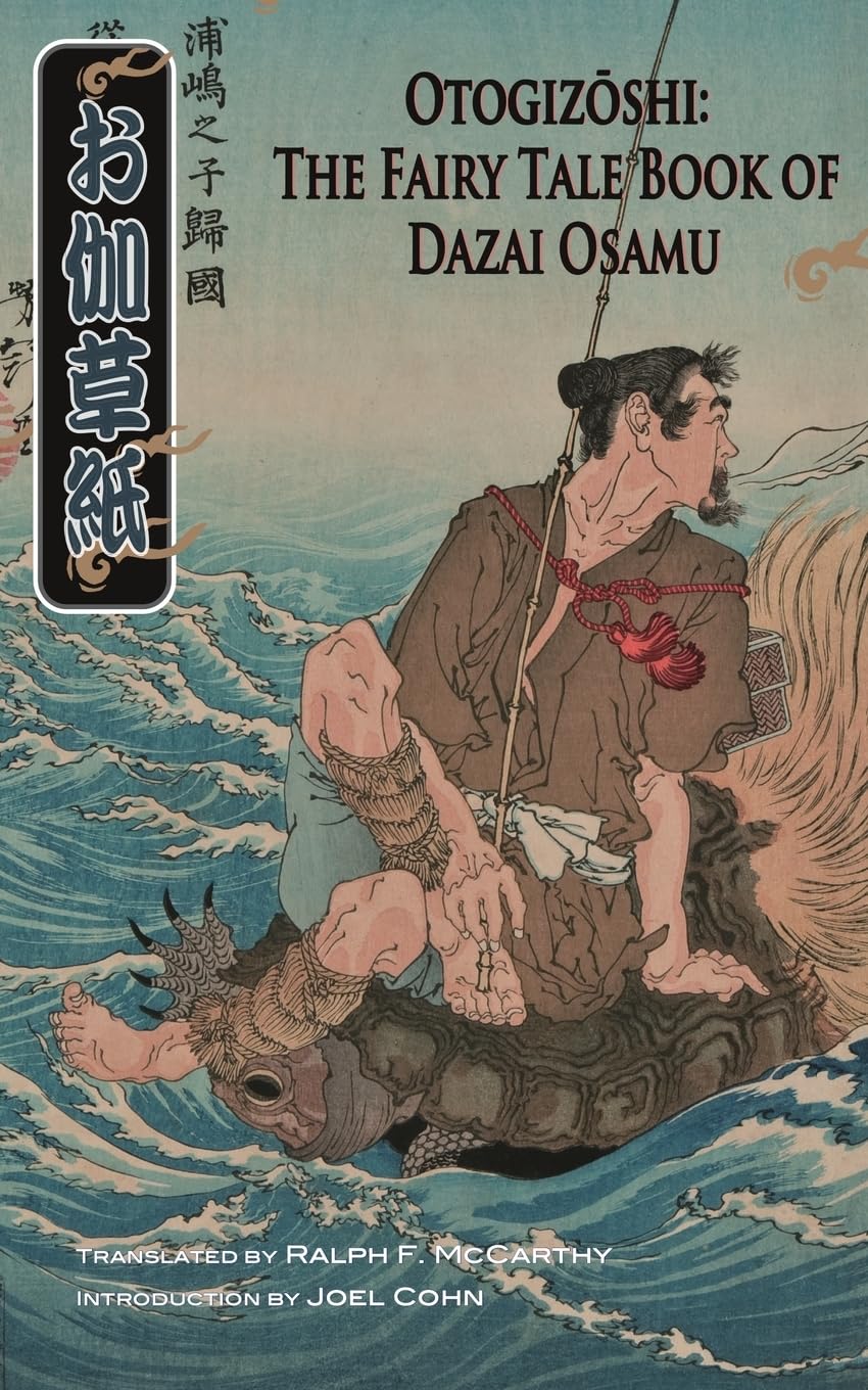 Product Image: Otogizoshi
