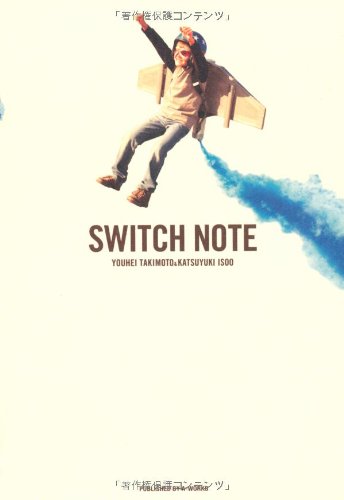 Product Image: SWITCH NOTE 人ç”ŸãŒå¤‰ã‚ã‚‹88ã®ã‚¹ã‚¤ãƒƒãƒ!