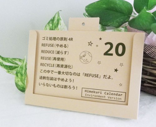æ—¥ã‚ãã‚Šã‚«ãƒ¬ãƒ³ãƒ€ãƒ¼ ç’°å¢ƒ編 Books